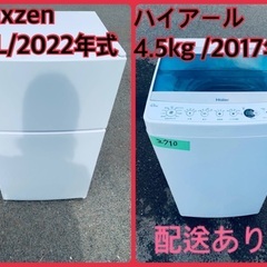 2022年式！限界価格挑戦！！新生活家電♬♬洗濯機/冷蔵庫♬34