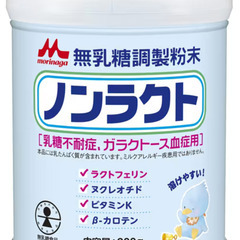 森永乳業 ノンラクト 1缶 [300g] 未開封 【乳糖不耐症の...