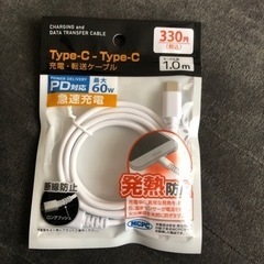 TypeC-TypeC充電、転送ケーブル