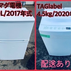 ⭐️2020年製⭐️ 限界価格挑戦！！新生活家電♬♬洗濯機/冷蔵庫♬35
