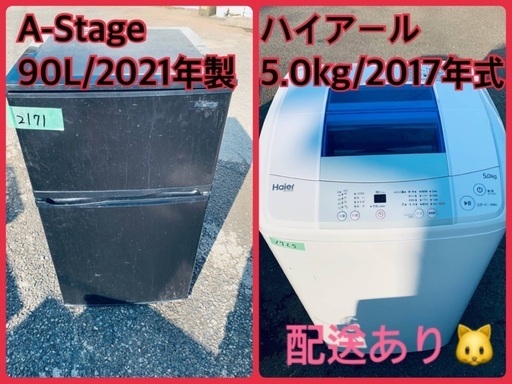 ⭐️2021年製⭐️今週のベスト家電★洗濯機/冷蔵庫✨一人暮らし応援♬37