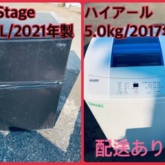 ⭐️2021年製⭐️今週のベスト家電★洗濯機/冷蔵庫✨一人暮らし応援♬37