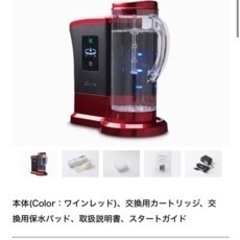 ルルド　水素水製造機