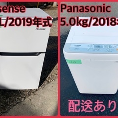 ⭐️2019年製⭐️ 限界価格挑戦！！新生活家電♬♬洗濯機/冷蔵庫♬310