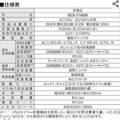 TOSHIBA温水洗浄便座ステンレスノズル✨SCS-T160S - リフォーム