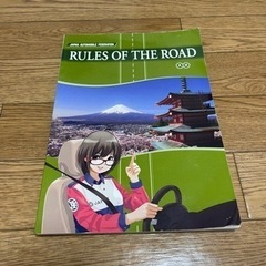 English/2023ver】Rules of the Road