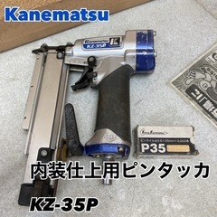 S382 ⭐ Kanematsu 内装仕上用ピンタッカ KZ-3...