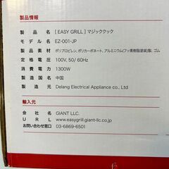 大阪★「T369」イージーグリル 遠赤外線焼肉プレート EZ-001JP