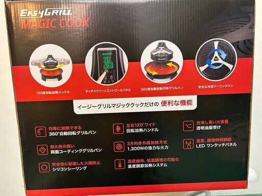 大阪☆「T369」イージーグリル 遠赤外線焼肉プレート EZ-001JP - 電磁  