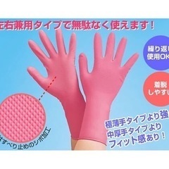 新品・未使用左右兼用薄型家庭用ゴム手袋(10枚入)