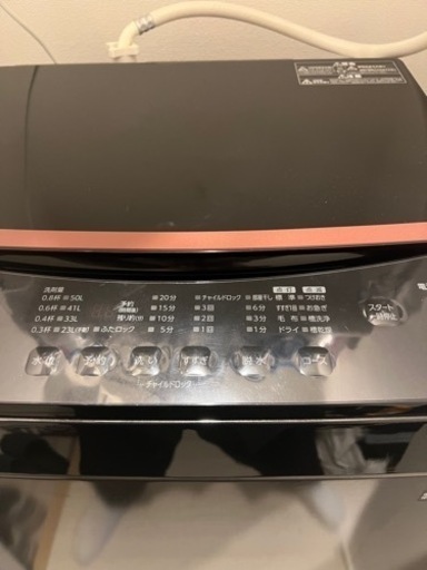 使用期間:3ヶ月　アイリスオーヤマ 【2023年製】全自動洗濯機　参考価格:40,000円→