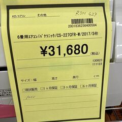 ﾊﾟﾅｿﾆｯｸ　6畳用ｴｱｺﾝ　HG-1330