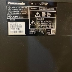 テレビ　Panasonic 2015年式　50インチ　リモコン付き　中古