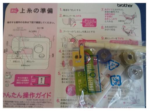 美品 格安 プーさん brotherミシン