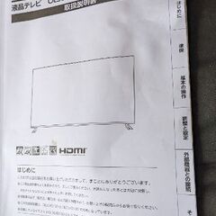 55型テレビです