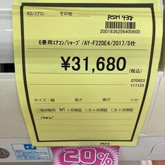 ｼｬ-ﾌﾟ　6畳用ｴｱｺﾝ　HG-1334