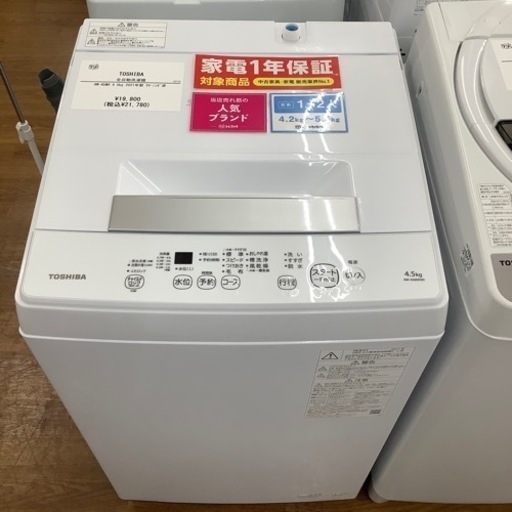 TOSHIBA 東芝 全自動洗濯機 AW-45M9 2021年製【トレファク 川越店】