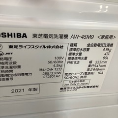 TOSHIBA 東芝 全自動洗濯機 AW-45M9 2021年製【トレファク 川越店】