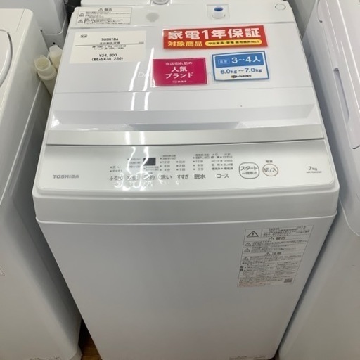 TOSHIBA 東芝 全自動洗濯機 AW-7GM2 2023年製【トレファク 川越店】