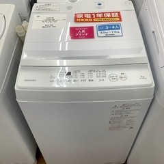 TOSHIBA 東芝 全自動洗濯機 AW-7GM2 2023年製...