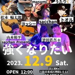 Live Cafe Ks 深江橋店　12/9　オープンPM12：00