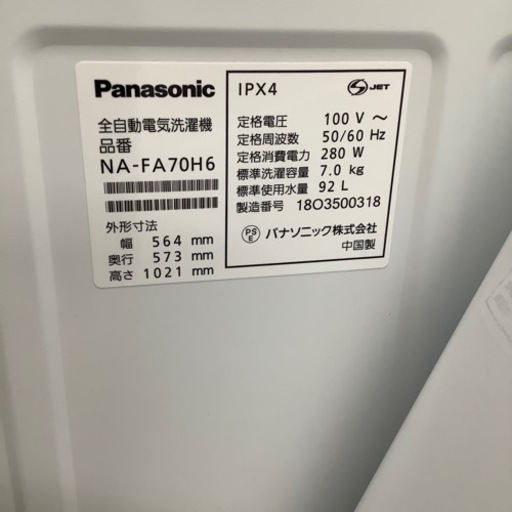 Panasonic パナソニック 全自動洗濯機 NA-FA70H6 2018年製【トレファク 川越店】