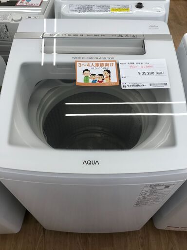★ジモティ割あり★ AQUA 洗濯機 10.0kg 年式2020 動作確認／クリーニング済み KJ3824