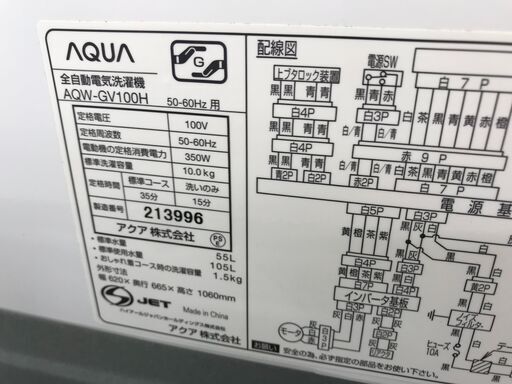 ★ジモティ割あり★ AQUA 洗濯機 10.0kg 年式2020 動作確認／クリーニング済み KJ3824