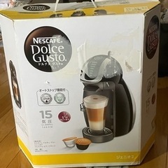 未使用　ネスカフェコーヒーマシン
