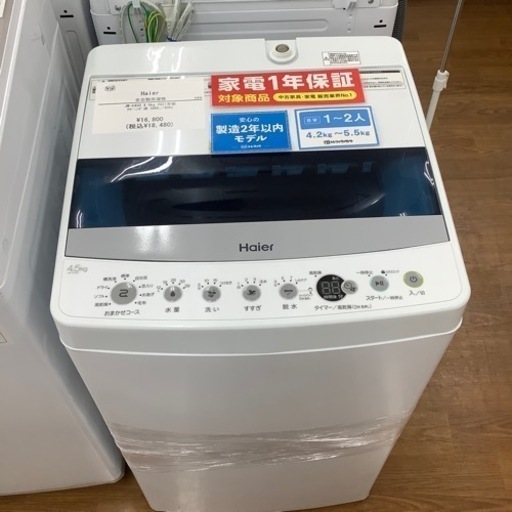 Haier ハイアール 全自動洗濯機 JW-C45D 2021年製【トレファク 川越店】