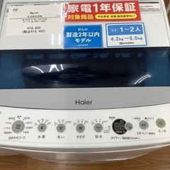 MABLI 24SS ロンパース&ボンネット セットHaier ハイアール 全