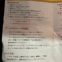 4号機　北斗の拳　スロット