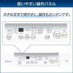 【2022年11月製】10ヶ月使用美品 東芝 AW-45GA2(W) 全自動洗濯機 4.5kg