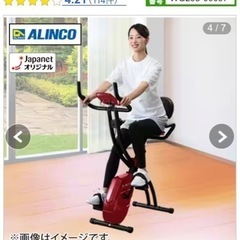 【引取】未開封 アルインコ フィットネスバイク クロス レッド ...