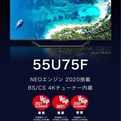 55型ハイセンス　55u75f  ジャンク品
