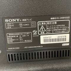 🌟激安‼️ソニー 24V型 液晶 テレビ ブラビア KJ-24W450D ハイビジョン 外付けHDD裏番組録画対応🌟N248