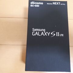 Samsung Galaxy S Ⅱ LTE 空箱 docomo...