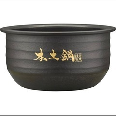 （美品）タイガー土鍋炊飯器
