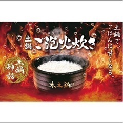 （美品）タイガー土鍋炊飯器
