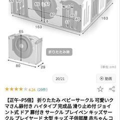 ベビーサークル