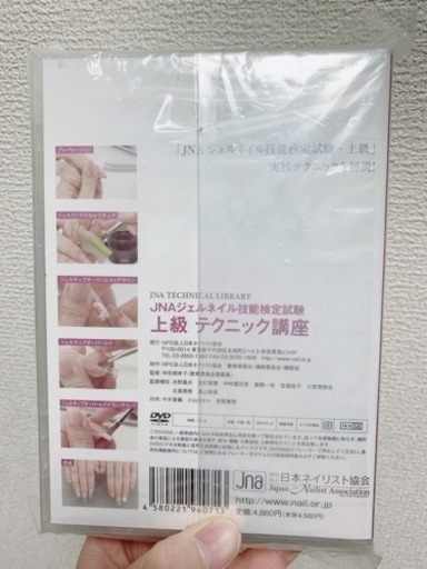 ネイリスト技能検定・ネイル検定教材セット【12月15日まで】