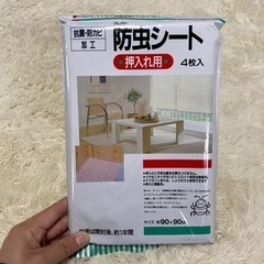 防虫シート 押入れ用 4枚入