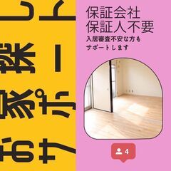 🏳️‍🌈🤩🏳️‍🌈関市🏳️‍🌈🤩🏳️‍🌈【初期費用2702…