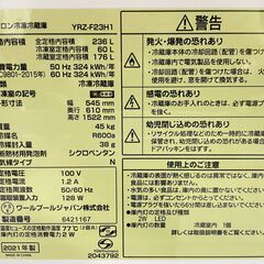 ★ヤマダセレクト★ ヤマダ電機 2ドア冷凍冷蔵庫 2021年 YRZ-F23H1 キッチン 食卓 家電 ホワイト 一人暮らし 福島 郡山市★