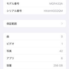 iPhone14 promax 256 本体のみSIMフリー
