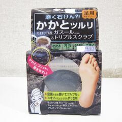 ツルリ☆かかと磨き ガスールスクラブソープ ボディ用石けん 日本製