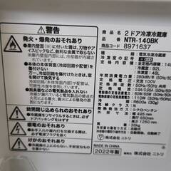 ☆NITORI/ニトリ/140L冷蔵庫/2022年式/NTR-140BK/№1061☆