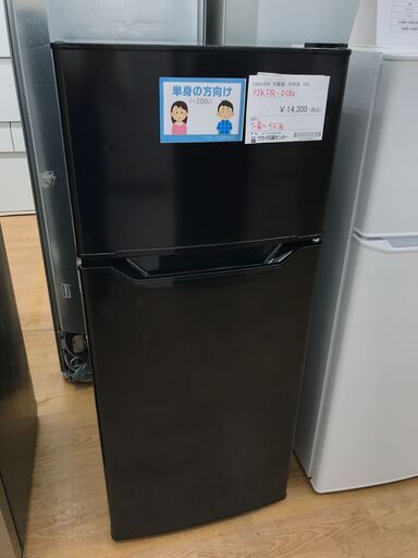 ★ジモティ割あり★ YAMAZEN 冷蔵庫 128L 年式2022 動作確認／クリーニング済み KJ3826