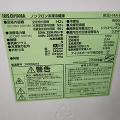 ☆IRISOHYAMA/アイリスオーヤマ/142L冷蔵庫/2020年式/IRSD-14A-W/№1072☆