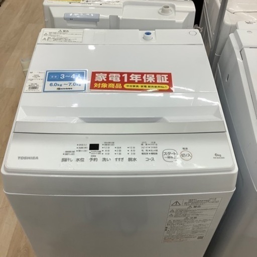 東芝　6.0kg全自動洗濯機のご紹介です【トレファク東大阪箕輪店】